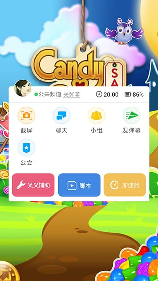 叉叉助手app