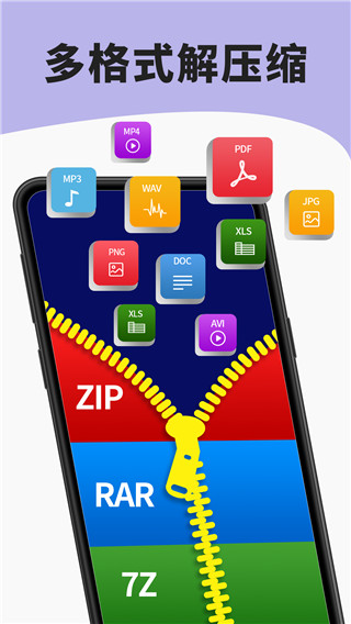 7zip解压器手机版中文版