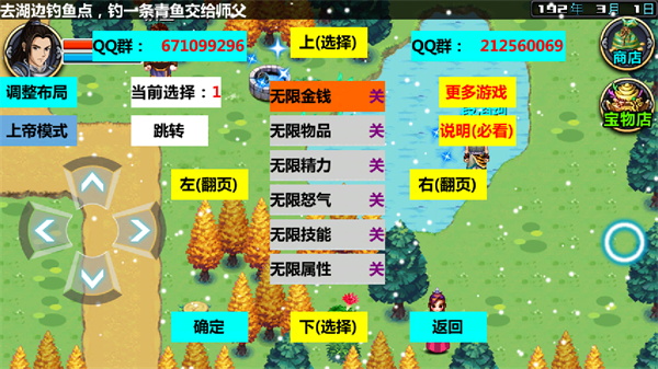 三国大时代4无狄八哥版破解版