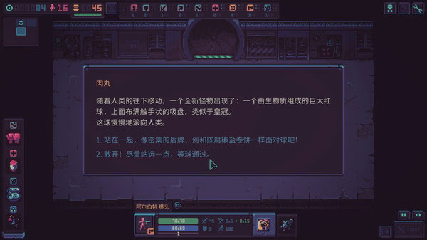 暴君的游戏中文版 v1.6.4最新版4