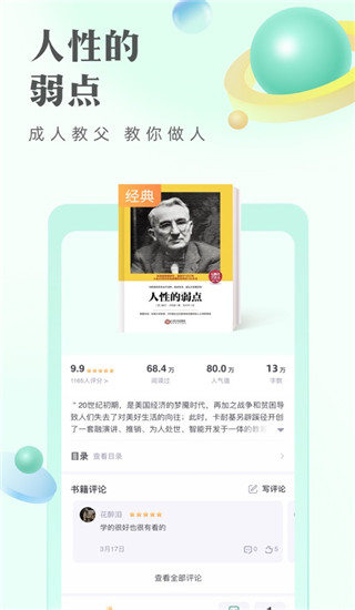 书旗小说免费阅读APP