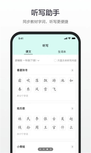 百度汉语词典APP