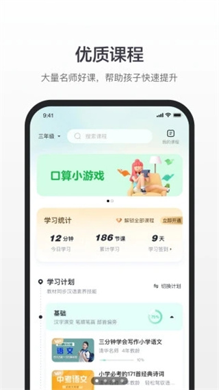 百度汉语词典APP