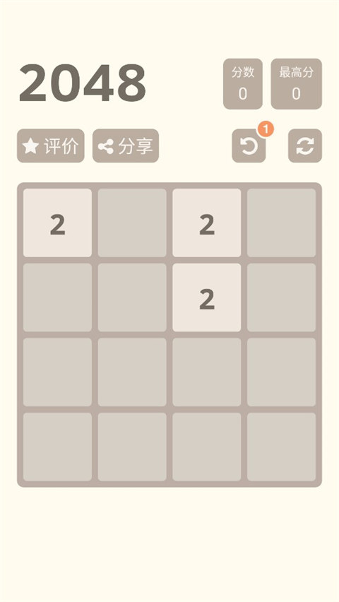 2048原版