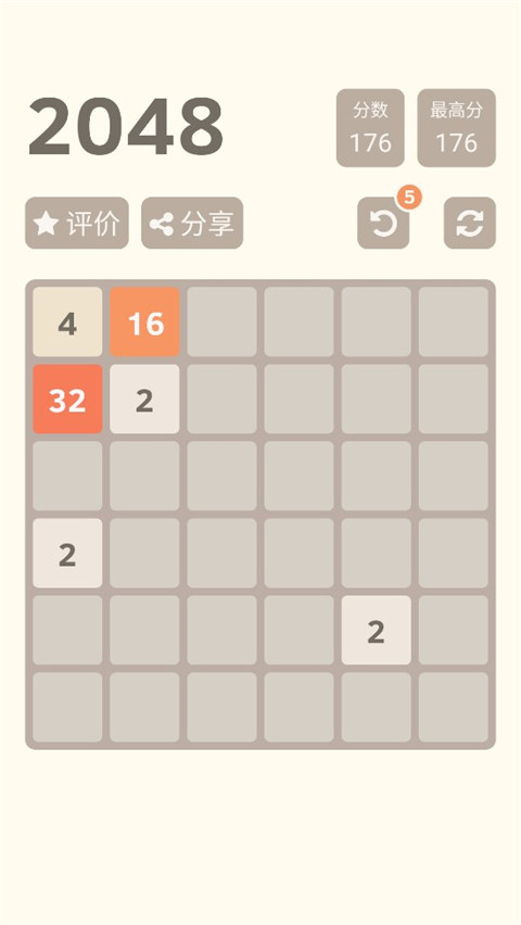 2048原版