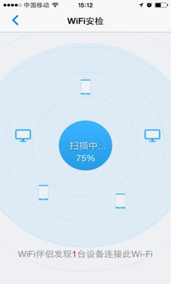 WiFi伴侣APP