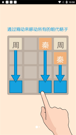 2048游戏下载手机版