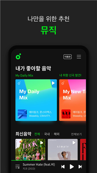 韩国MelOn音乐播放器