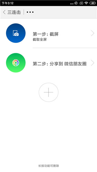 米键APP老版本