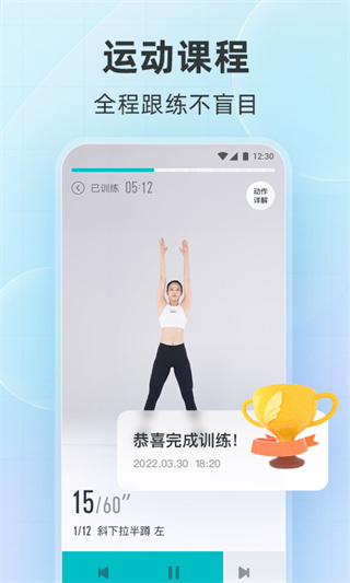 好轻APP(减重减脂瘦身计划)