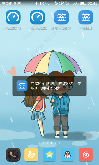 百度贴吧自动签到app