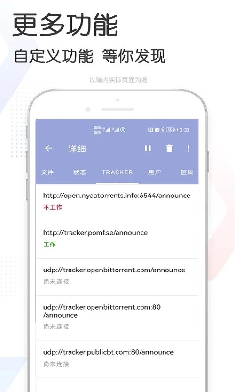 星速BT磁力种子下载器APP