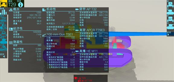 装甲检查员最新版