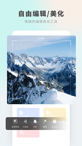 照片P图编辑APP