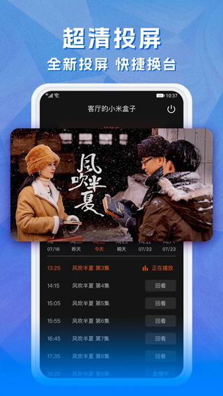 云图手机电视APP