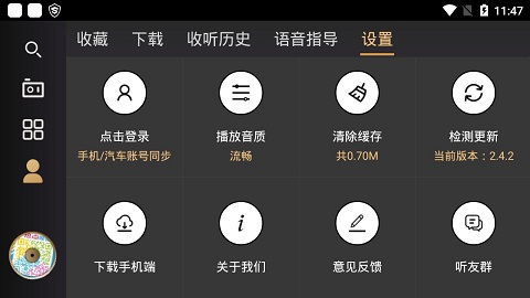 听伴FM APP