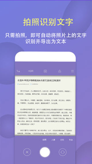 拍图识字APP