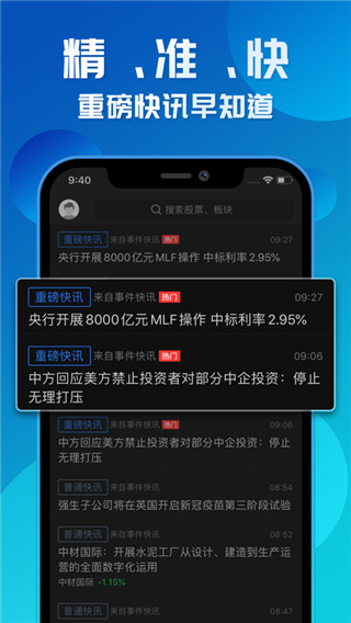 短线王APP