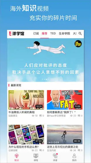 译学馆APP