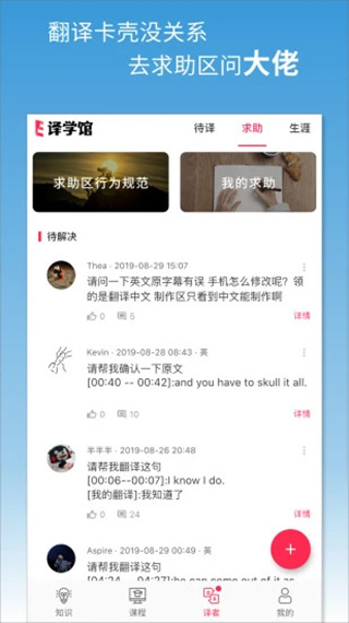 译学馆APP