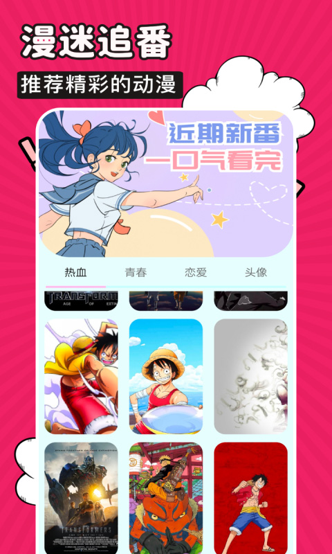 火星漫画APP