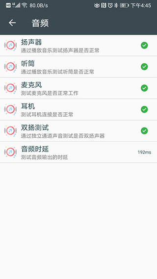 隐秘参数APP中文版