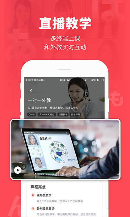 日本村日语学习app
