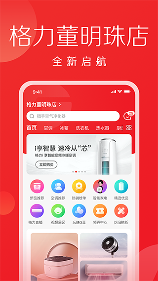 格力董明珠店APP