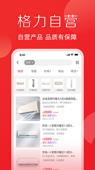 格力董明珠店APP