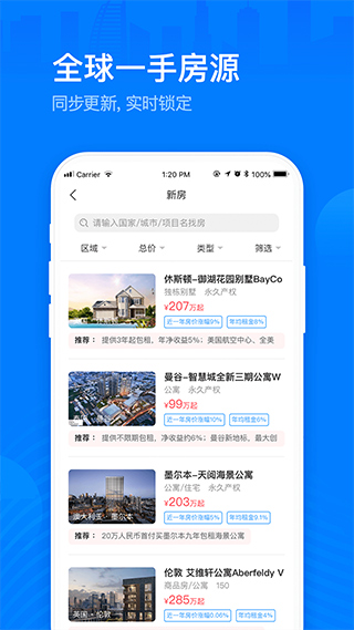 海那边移民app