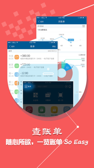 学付宝APP(小灵龙)