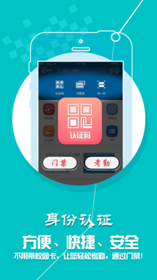 学付宝APP(小灵龙)