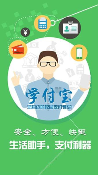 学付宝APP(小灵龙)