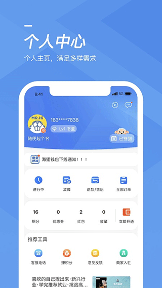 海狸洗衣APP