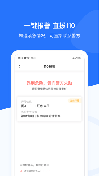 帮邦行APP