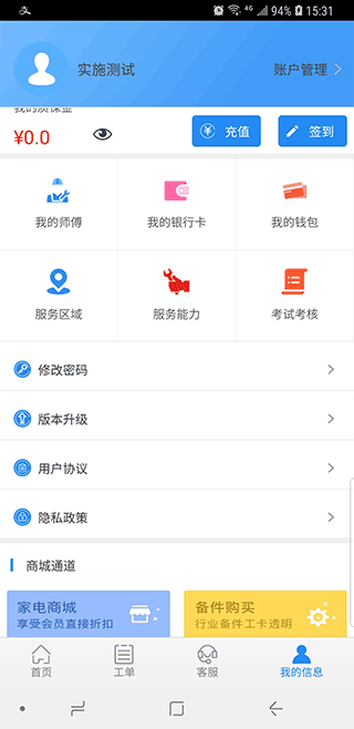 云服务平台APP