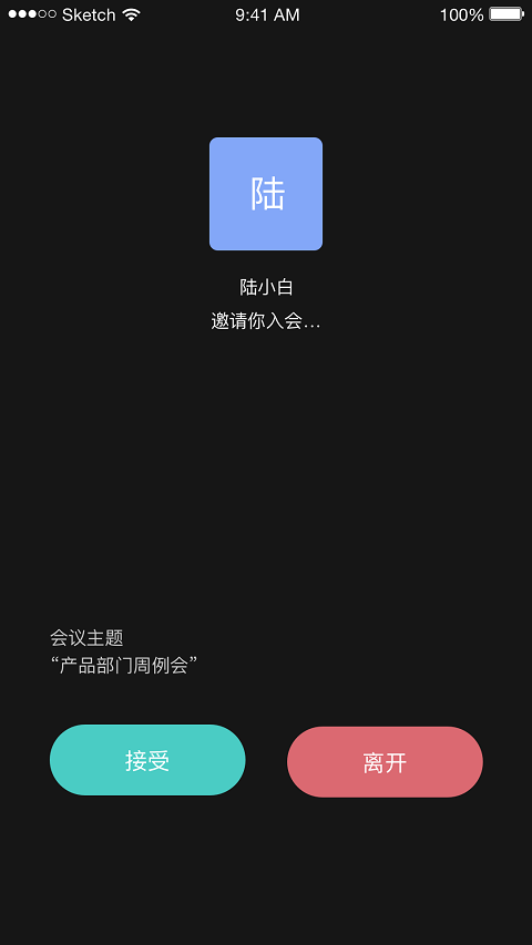 会见云版APP