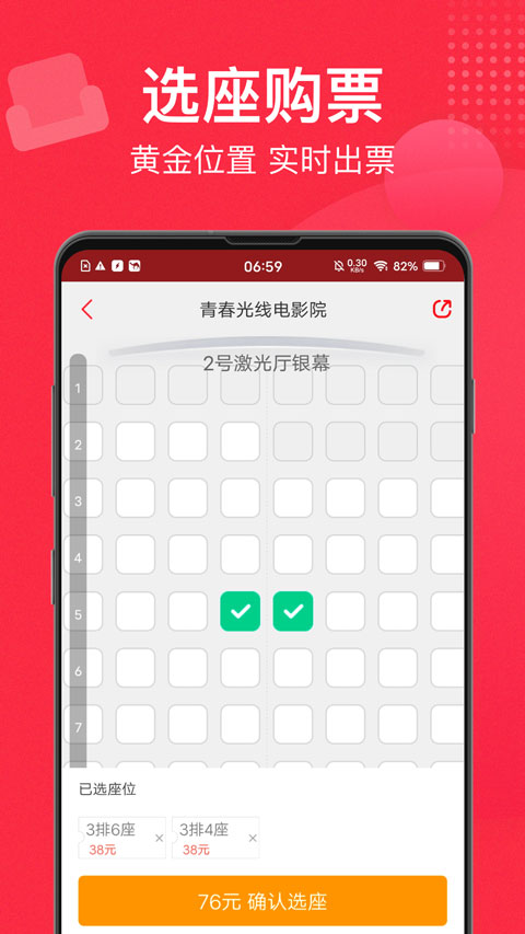 猫眼演出APP