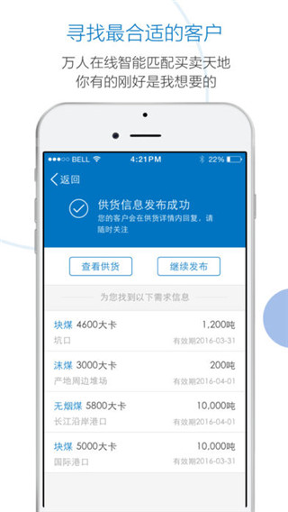 煤炭江湖APP