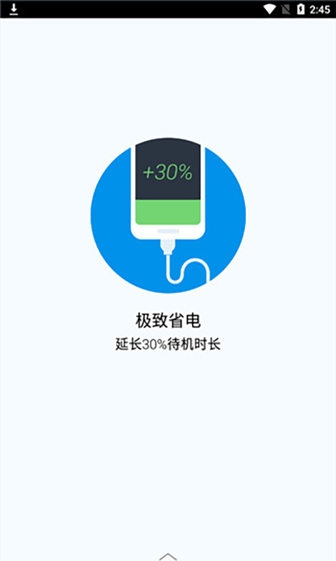 手机净化大师APP