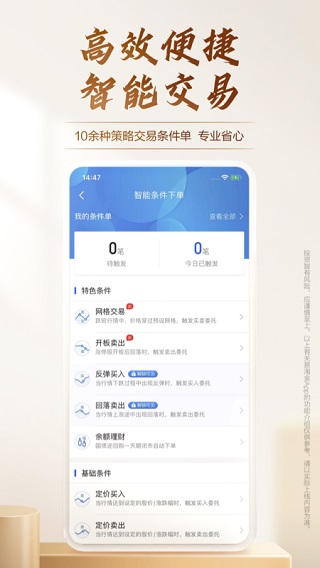 广发易淘金APP官方版