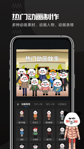 趣映动画制作APP