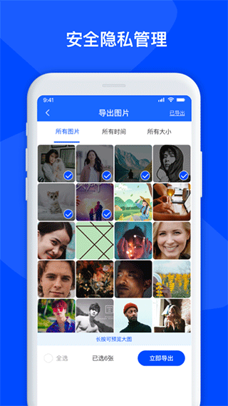 手机数据恢复管家APP