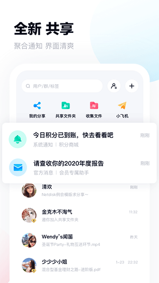 百度网盘APP