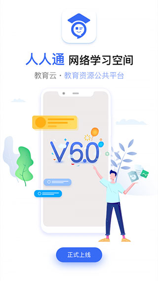 之江汇教育广场登录入口app