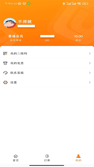 滇约出行网约车APP