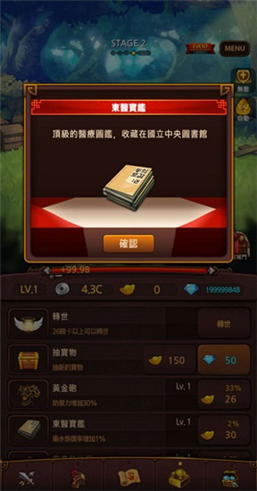 Q版三国最新版