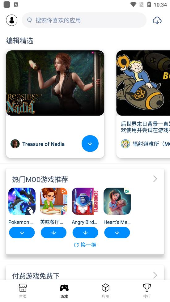 兔兔助手APP