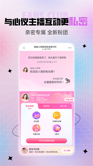 六间房美女直播app