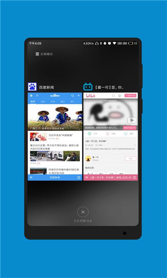 蓝光浏览器APP